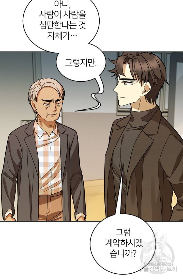 데드맨31 55화 83