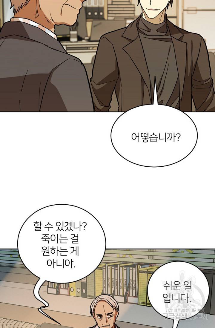 데드맨31 55화 87