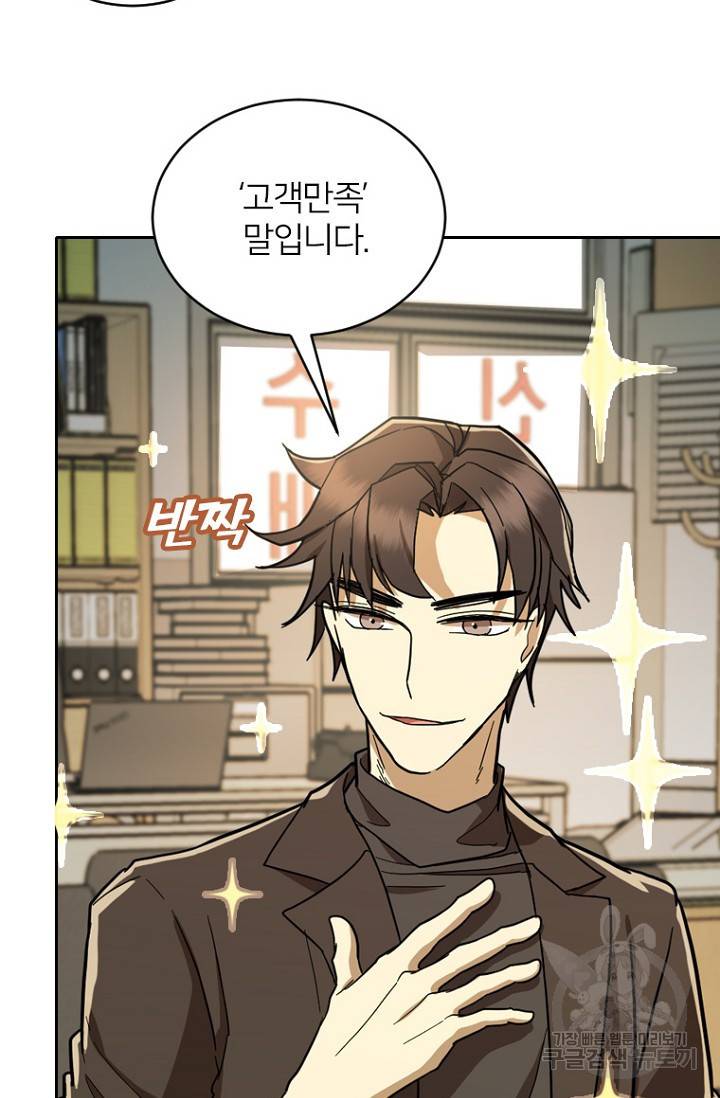 데드맨31 55화 89