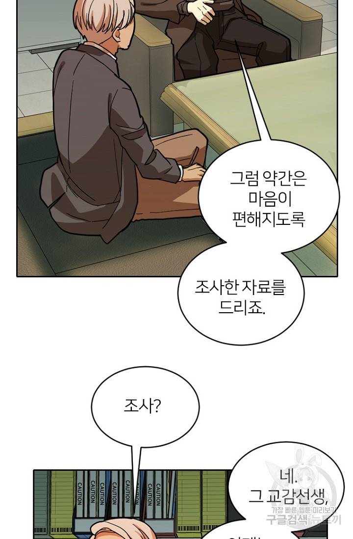 데드맨31 55화 92