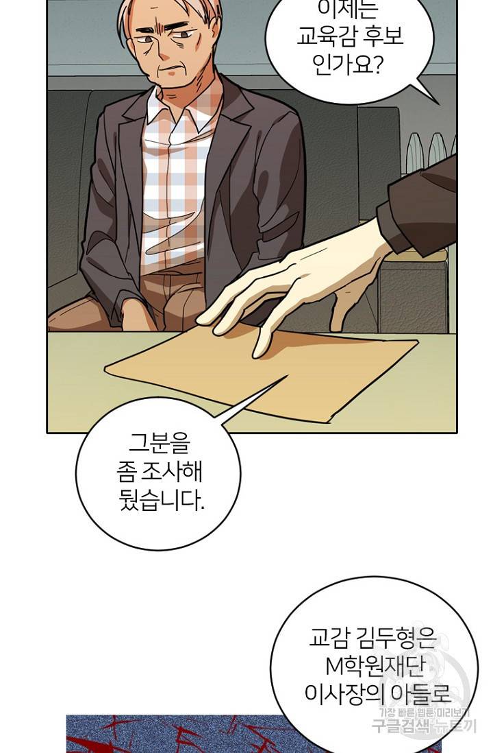 데드맨31 55화 93