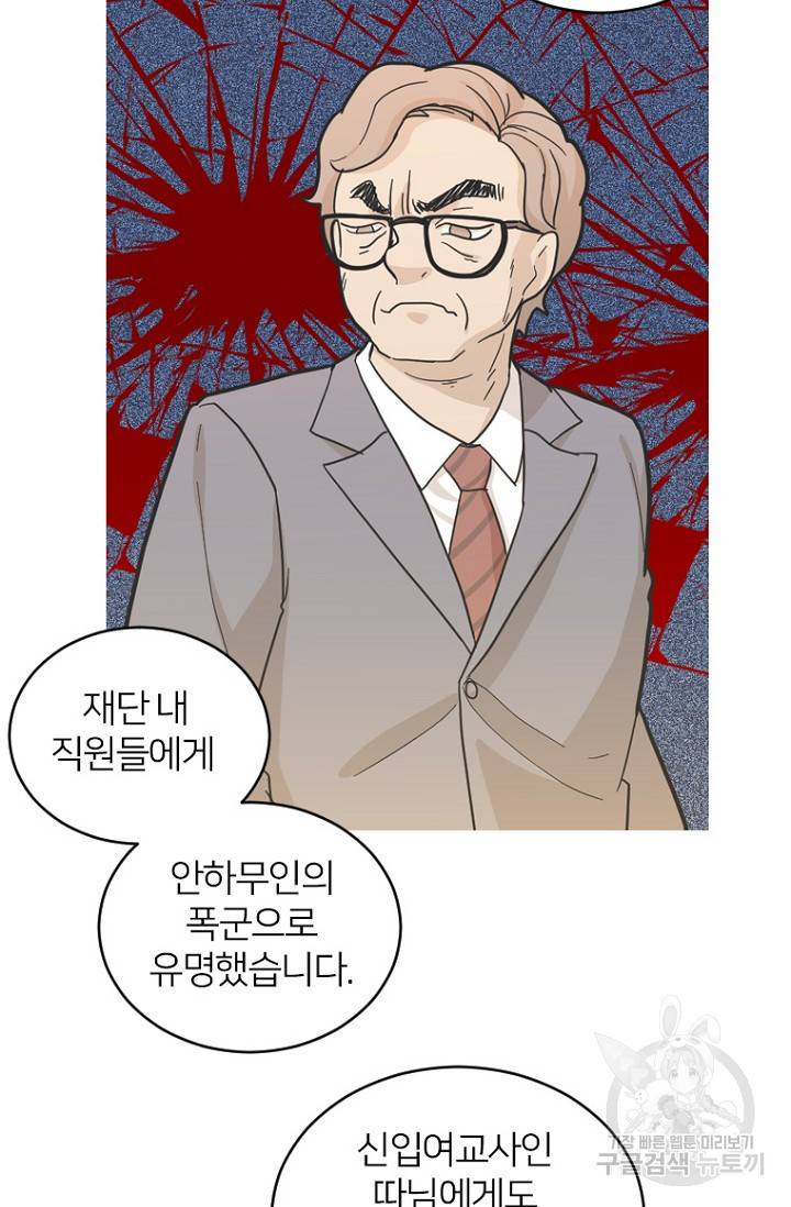 데드맨31 55화 94