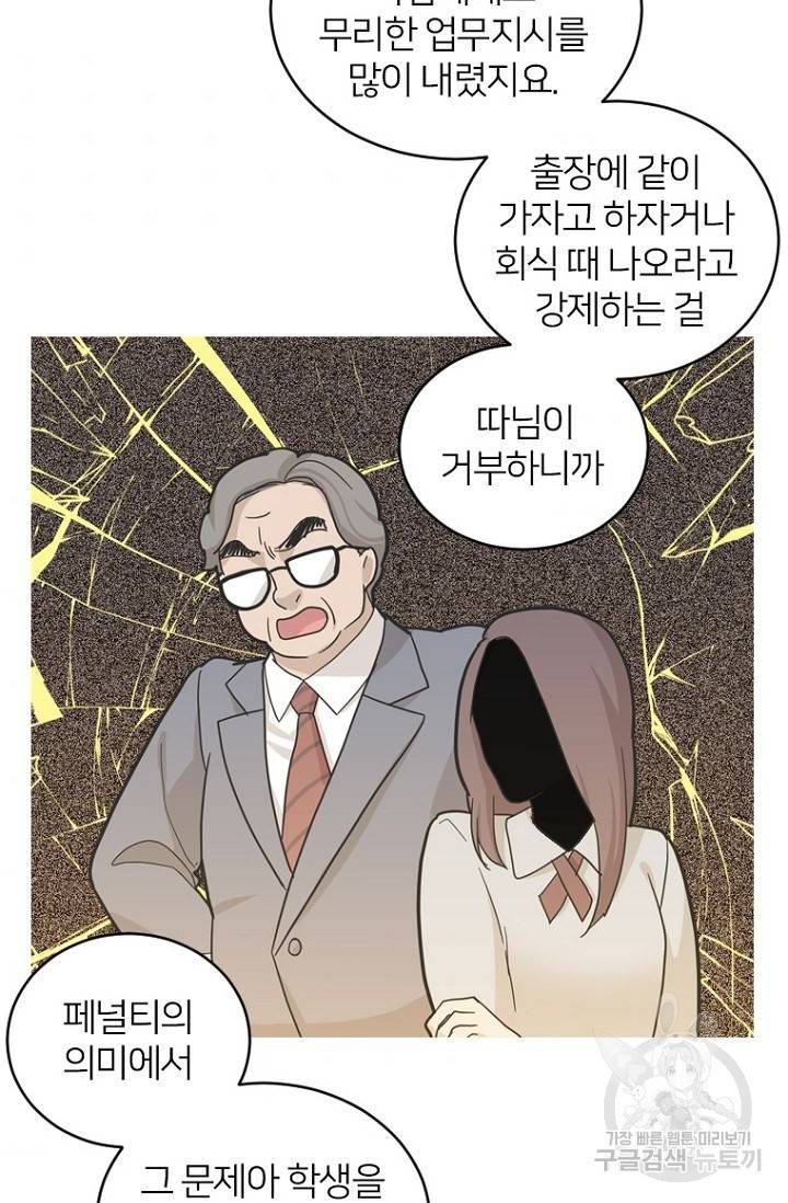 데드맨31 55화 95