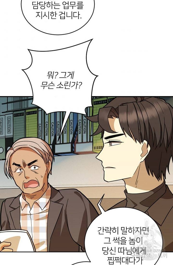 데드맨31 55화 96