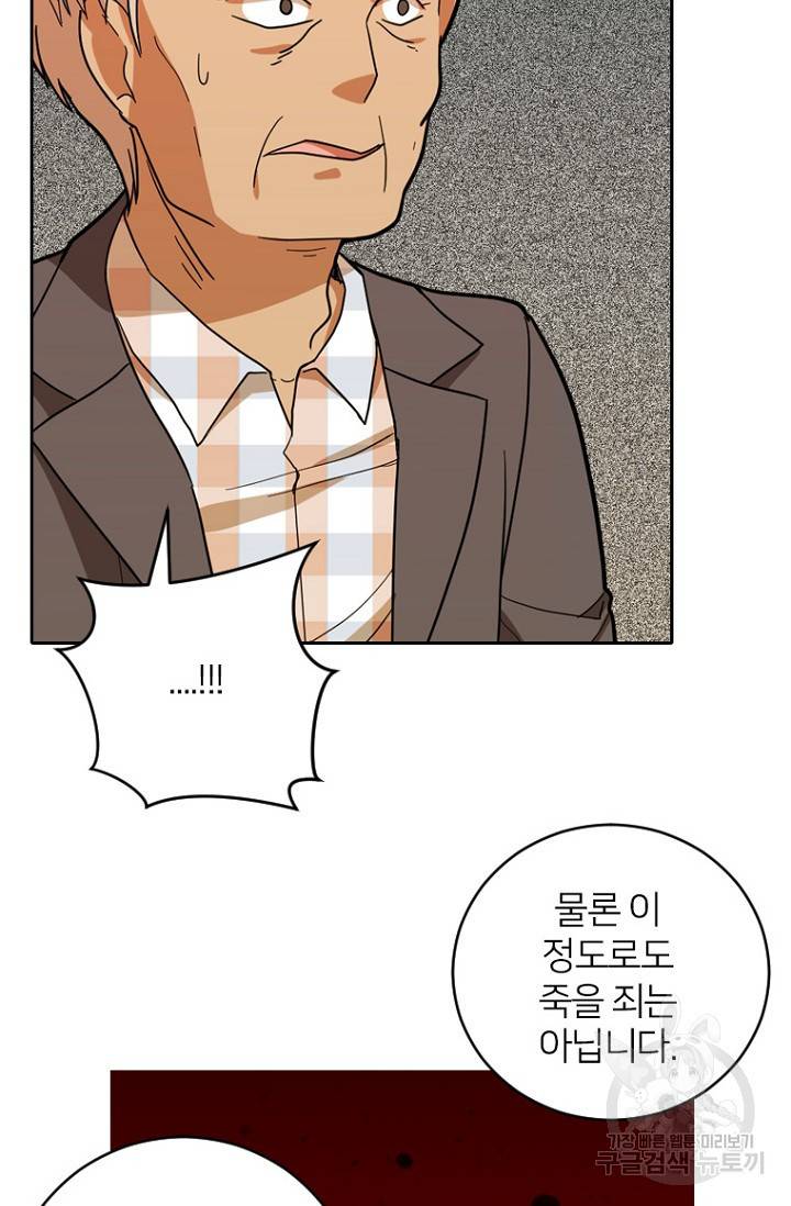 데드맨31 55화 98