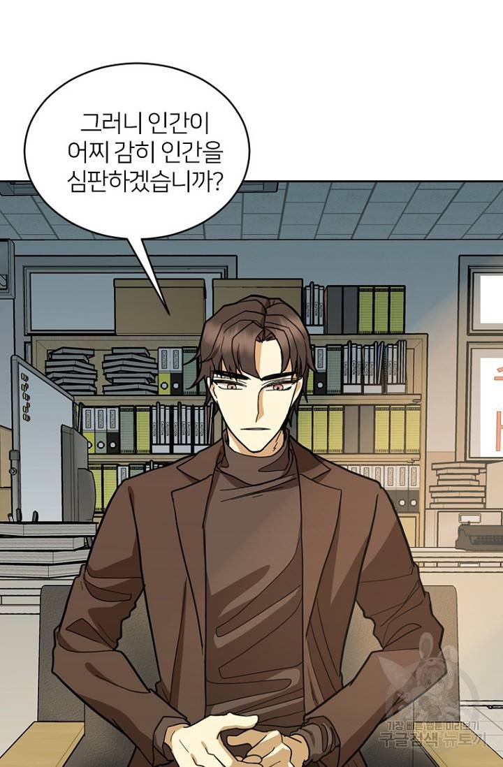 데드맨31 55화 100