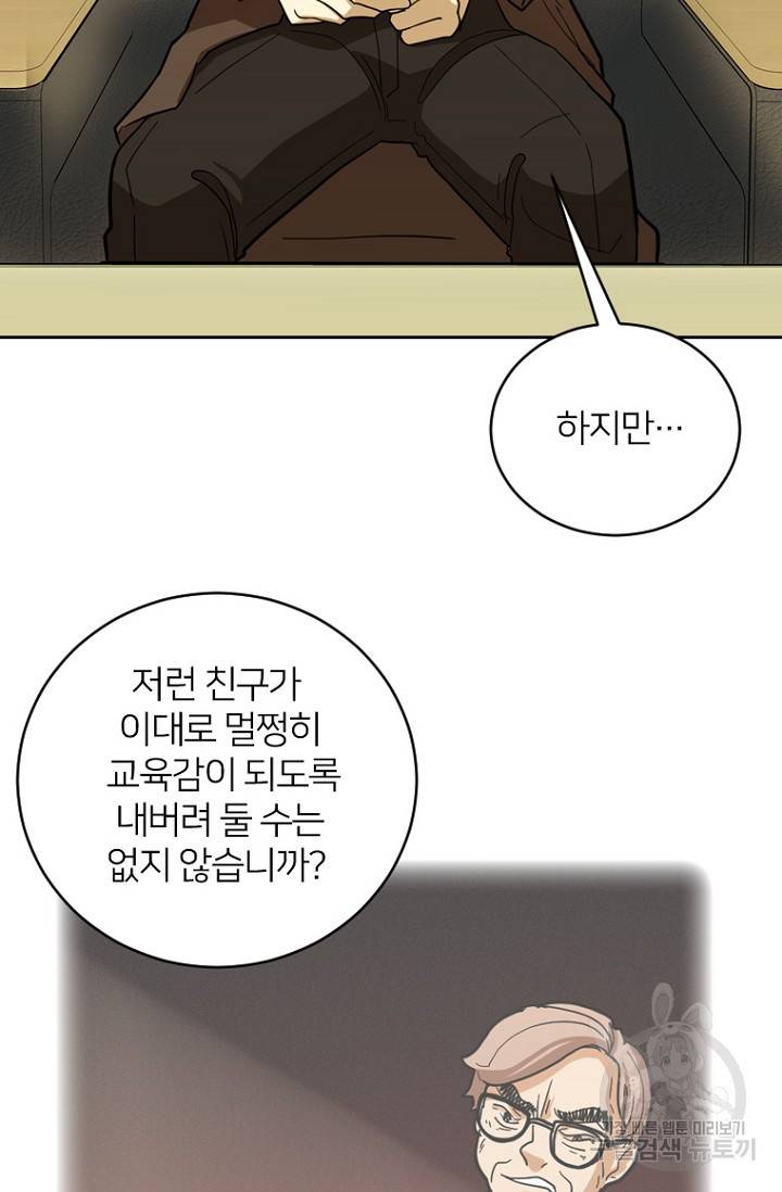 데드맨31 55화 101