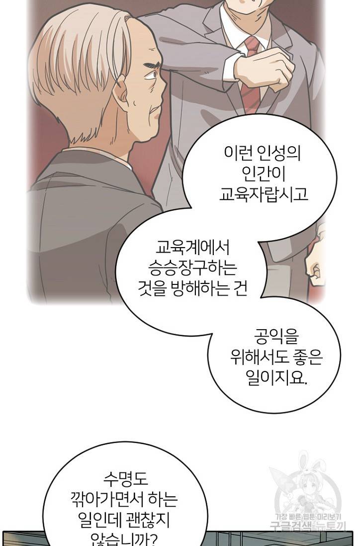 데드맨31 55화 102