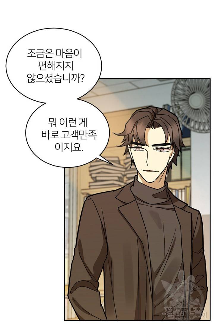데드맨31 55화 104
