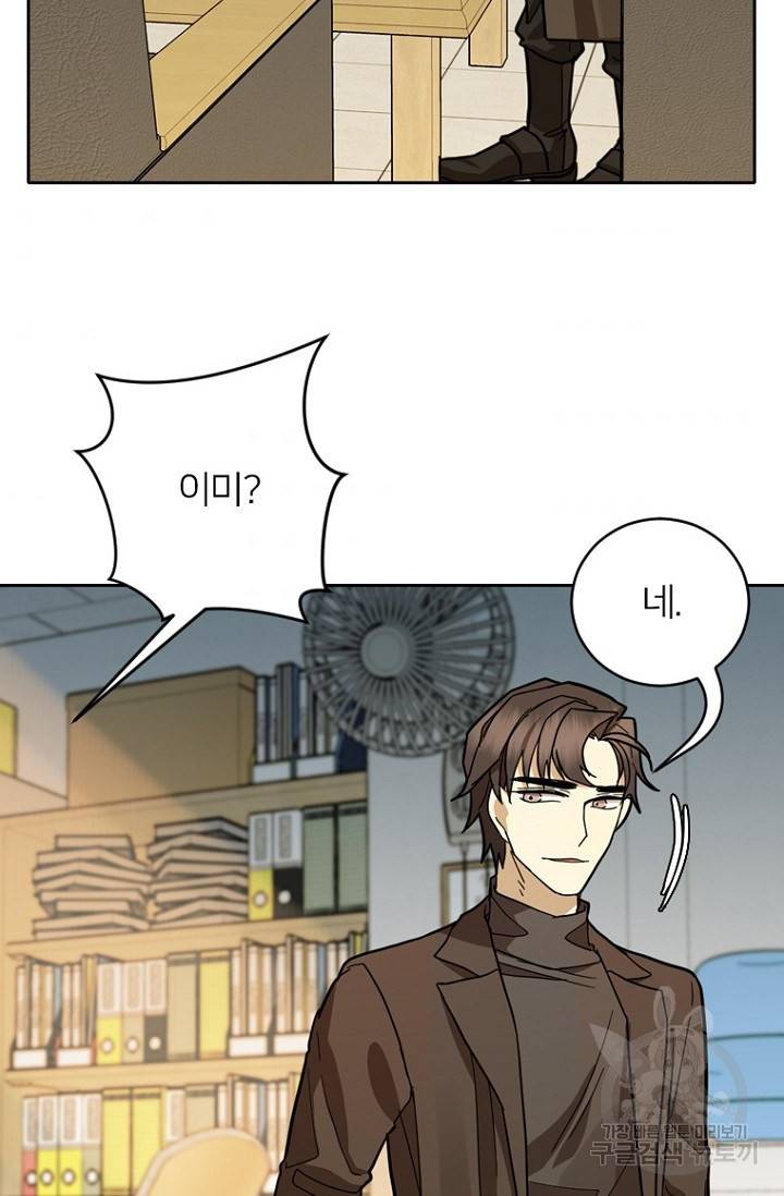 데드맨31 55화 106