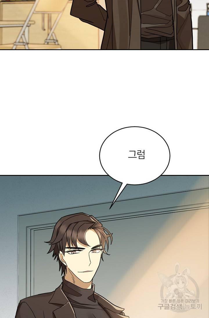 데드맨31 55화 107