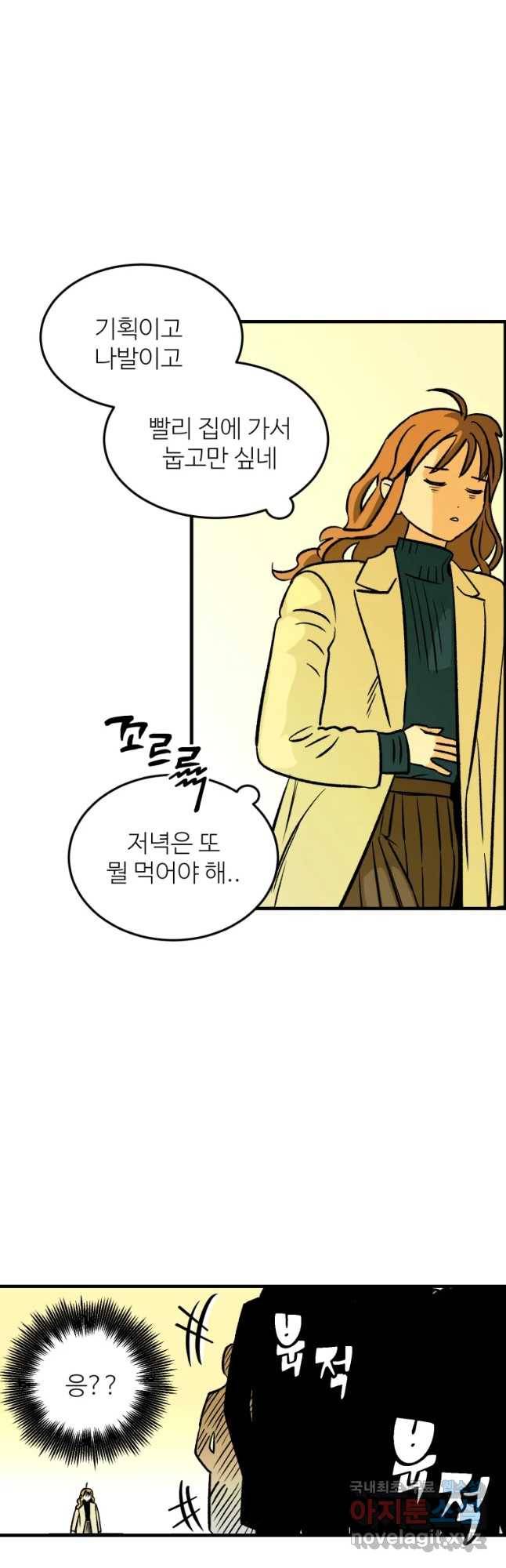 타원을 그리는 법 2부 20화 2