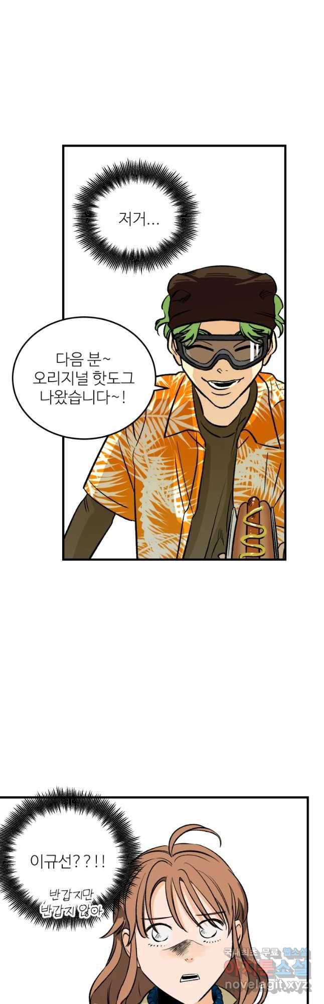 타원을 그리는 법 2부 20화 5