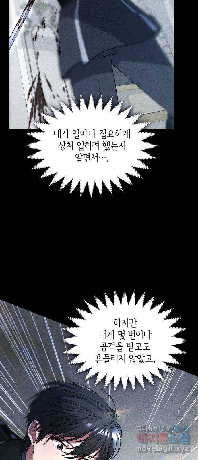 레지나레나 - 용서받지 못한 그대에게 26화 11