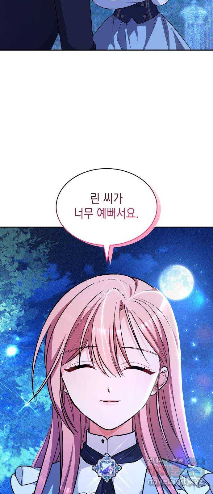 레지나레나 - 용서받지 못한 그대에게 26화 16