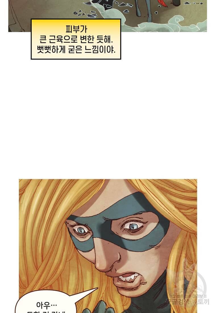 미즈 마블 2화 5
