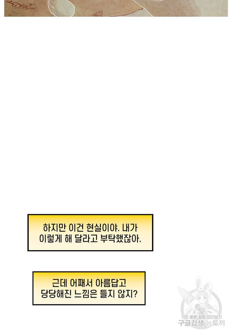 미즈 마블 2화 12