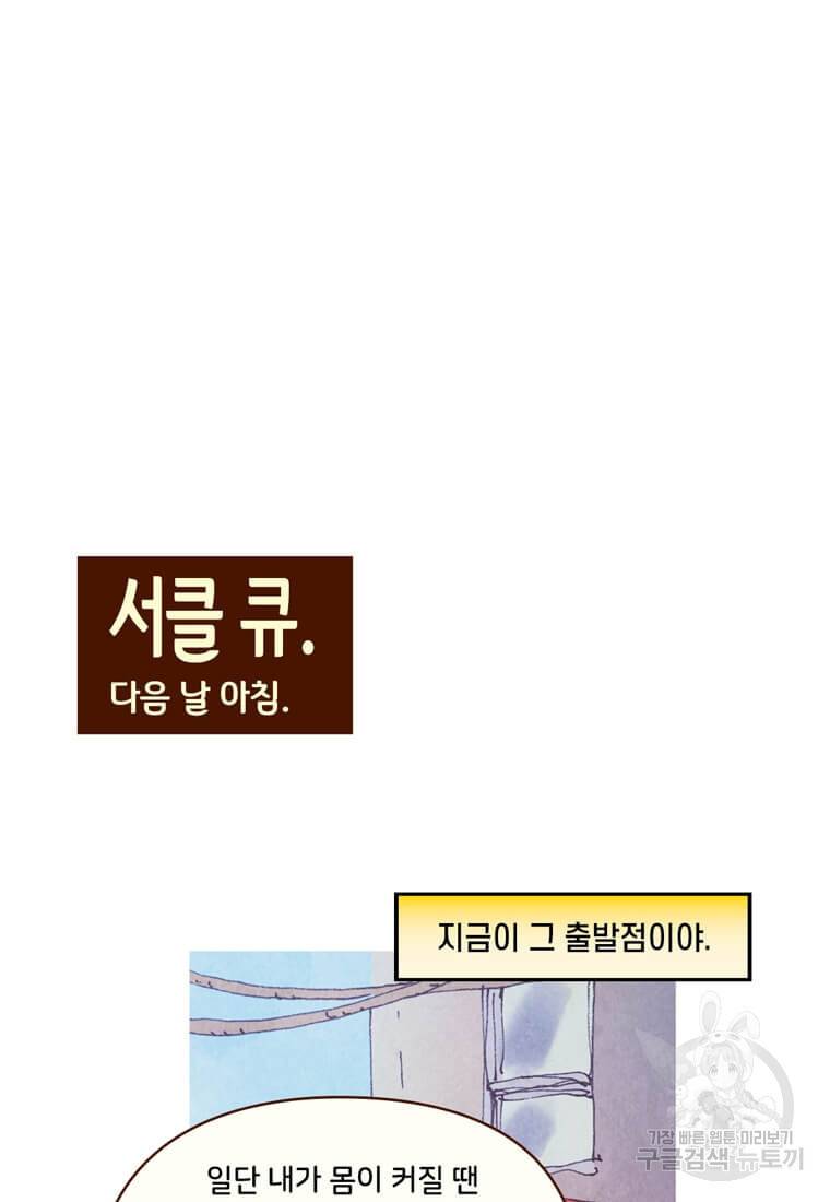 미즈 마블 9화 3