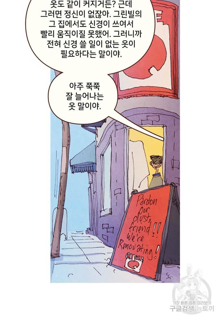미즈 마블 9화 4