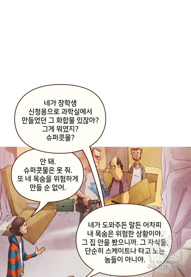 미즈 마블 9화 5