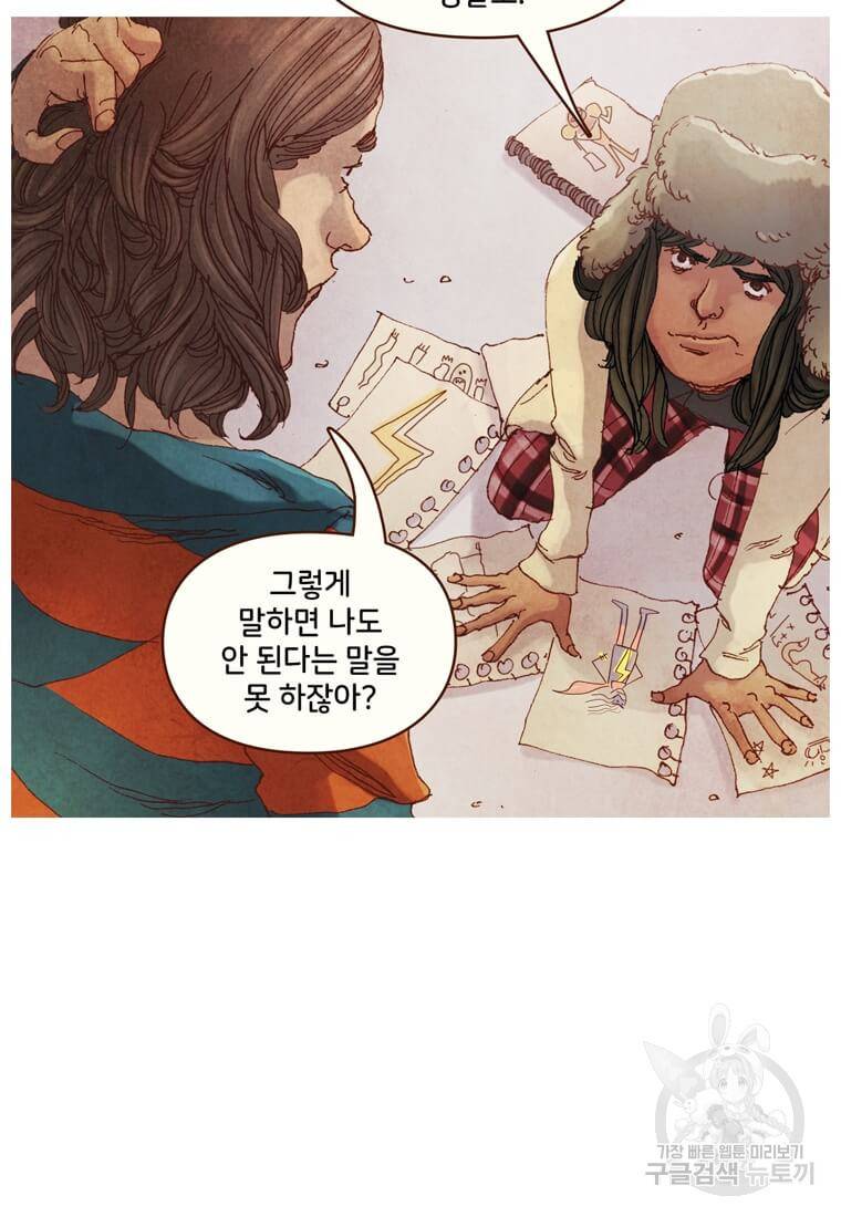 미즈 마블 9화 7