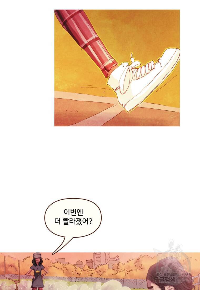 미즈 마블 9화 12