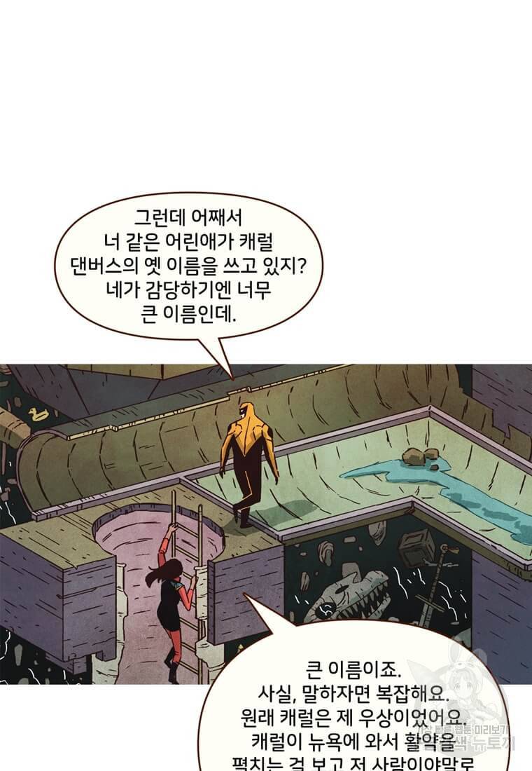 미즈 마블 13화 3