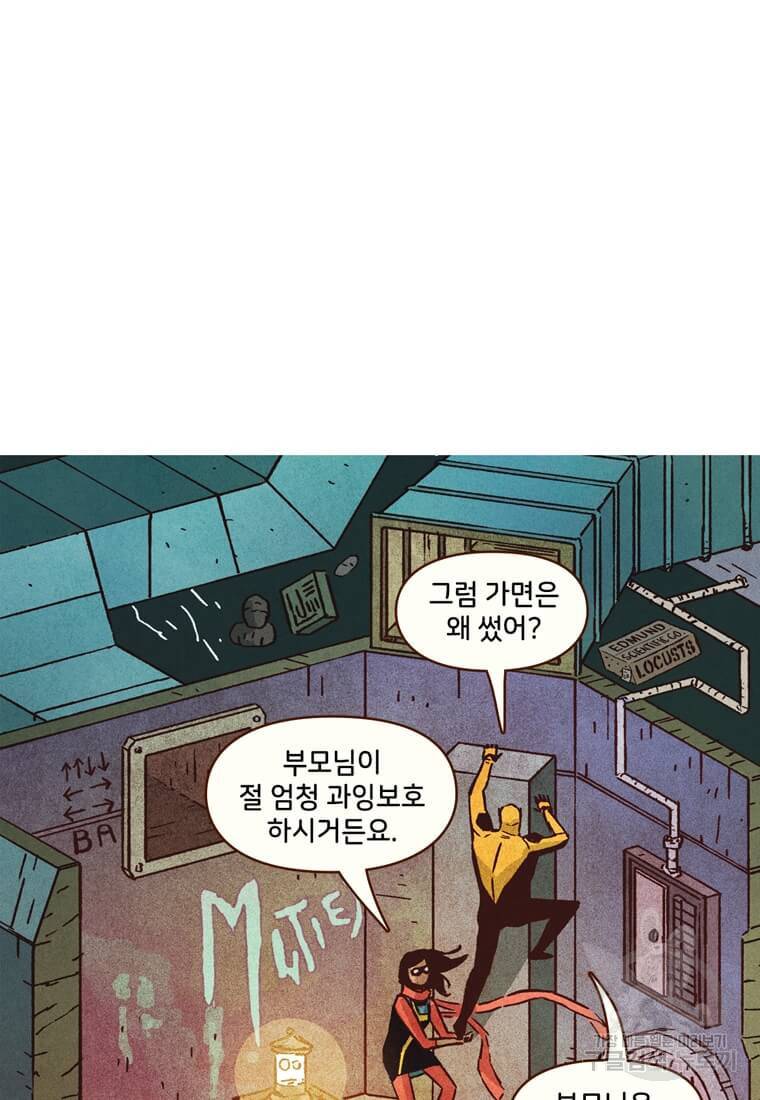 미즈 마블 13화 6