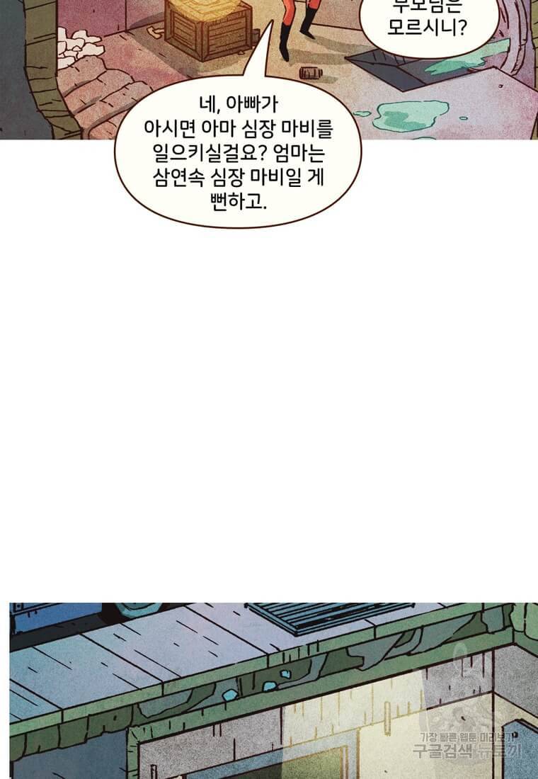 미즈 마블 13화 7