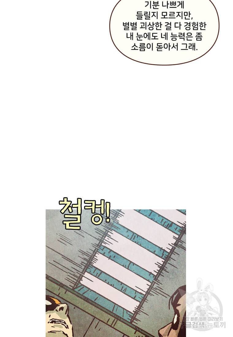 미즈 마블 13화 10