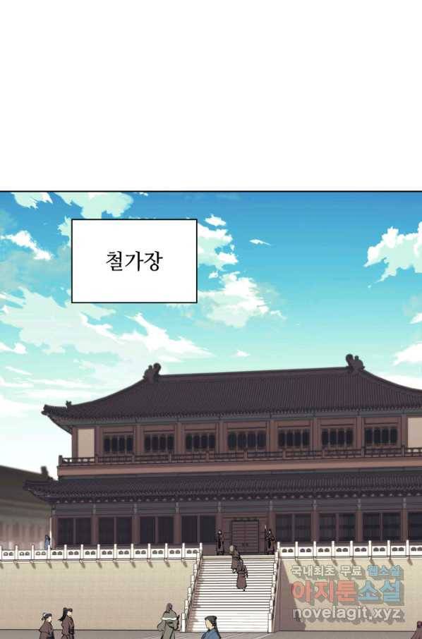 학사검전 9화 1