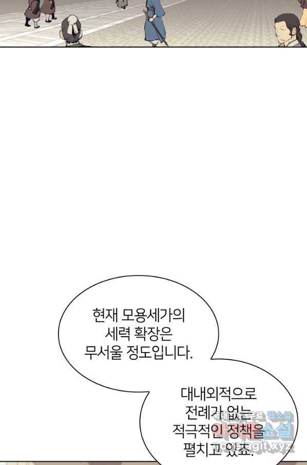 학사검전 9화 2