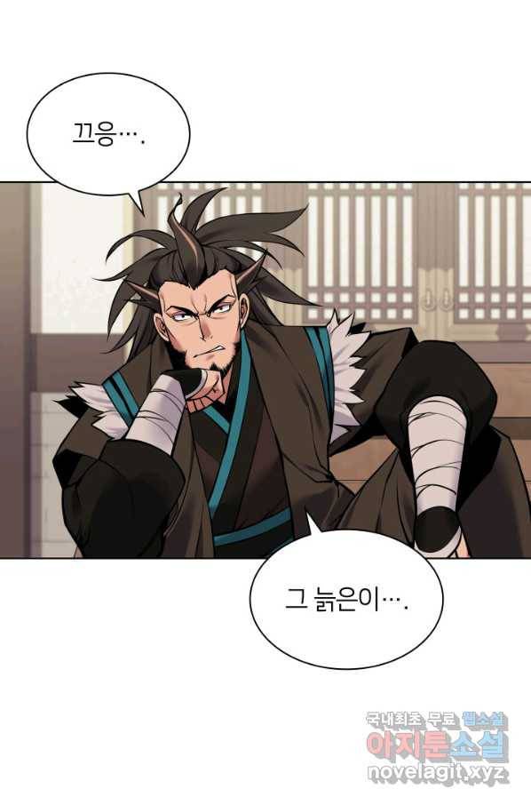 학사검전 9화 4