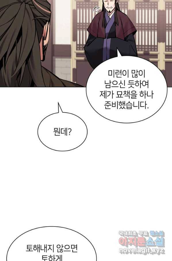학사검전 9화 7