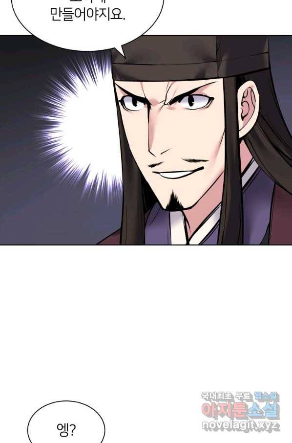 학사검전 9화 8
