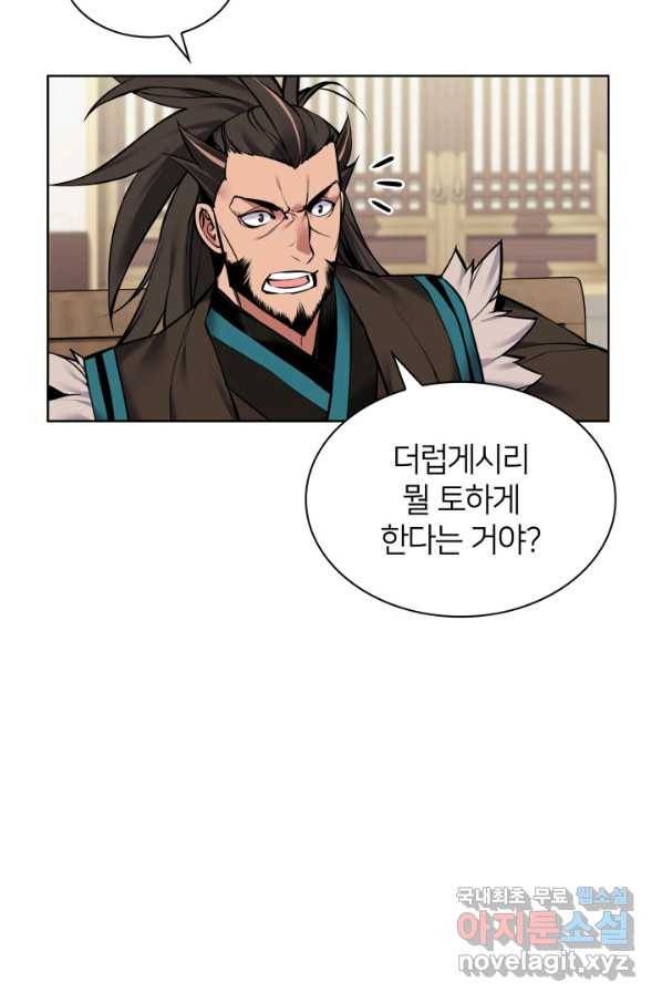 학사검전 9화 9