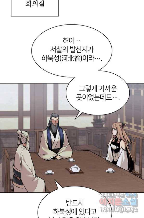 학사검전 9화 12