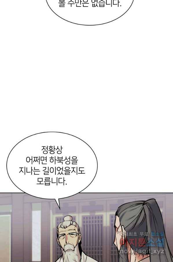 학사검전 9화 13