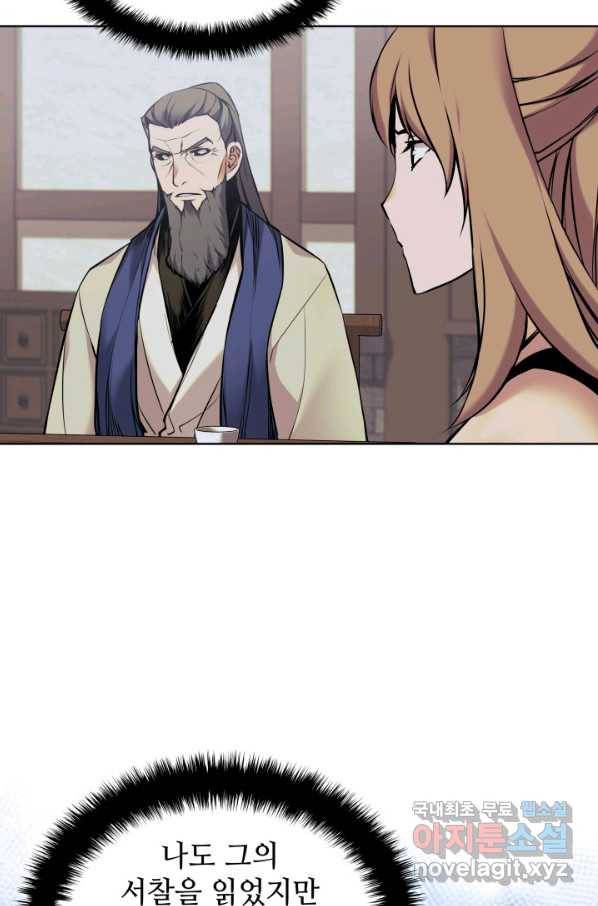 학사검전 9화 15