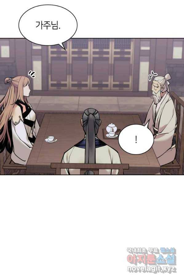 학사검전 9화 18