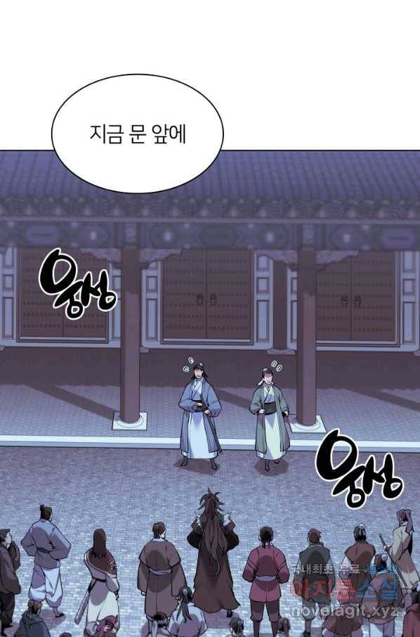 학사검전 9화 20