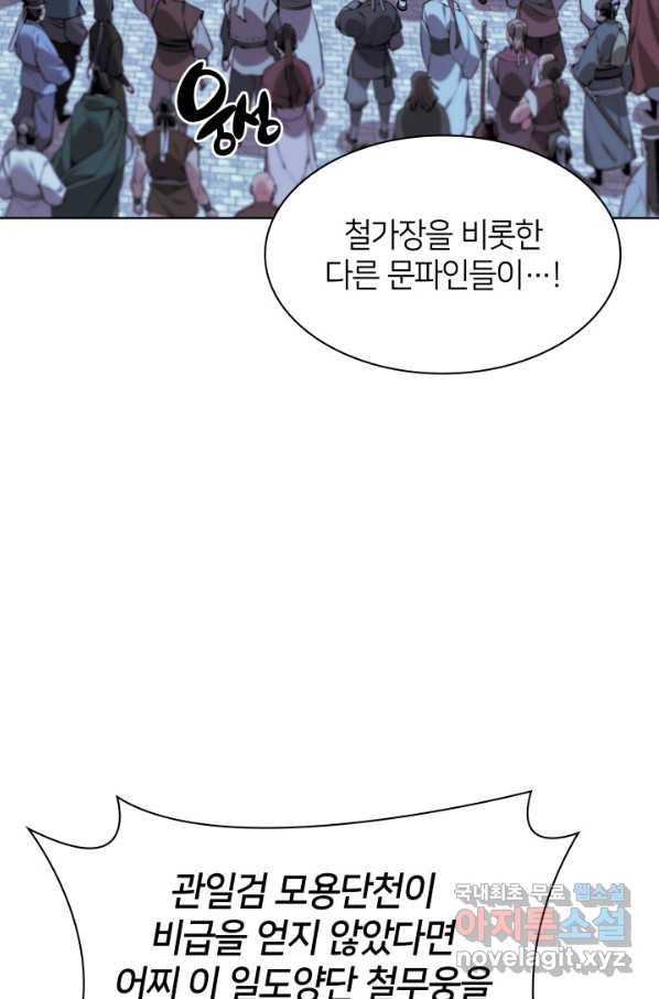 학사검전 9화 21