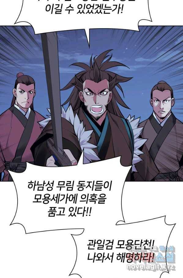 학사검전 9화 22