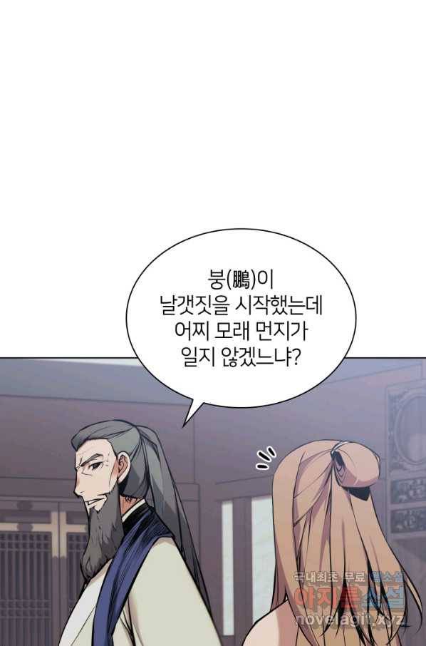 학사검전 9화 25