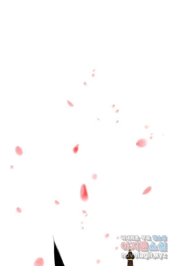 학사검전 9화 30