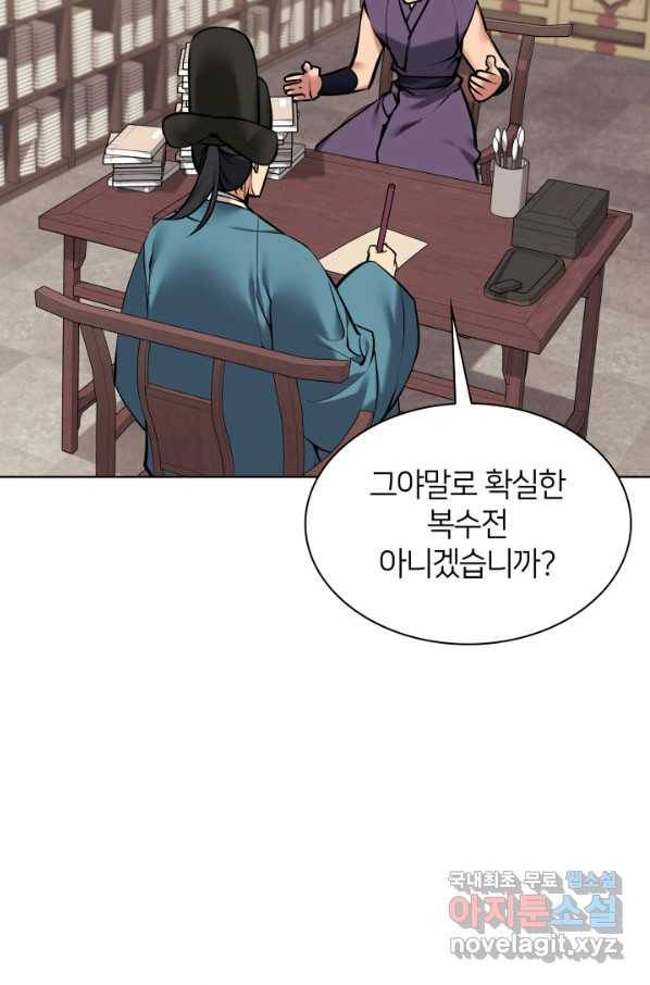 학사검전 9화 35