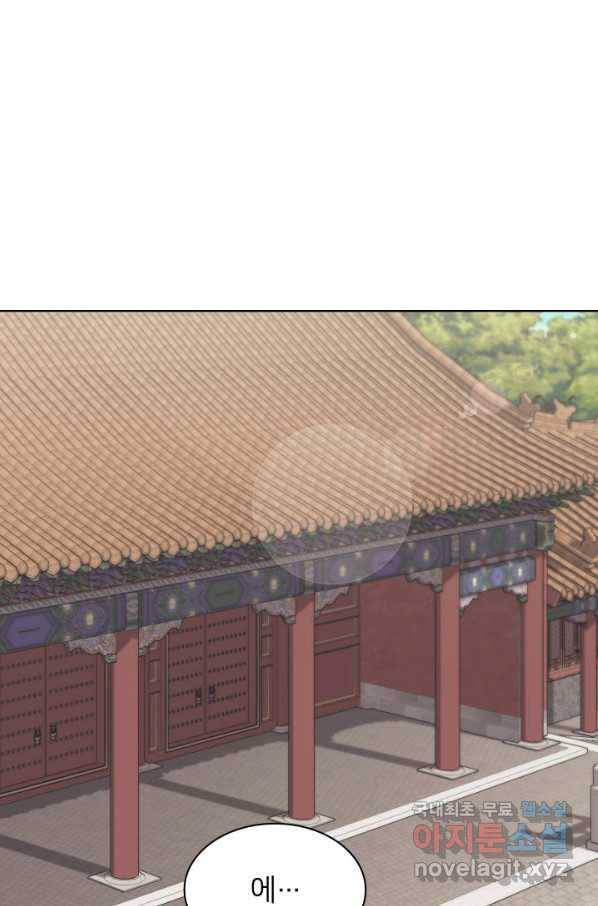 학사검전 9화 47