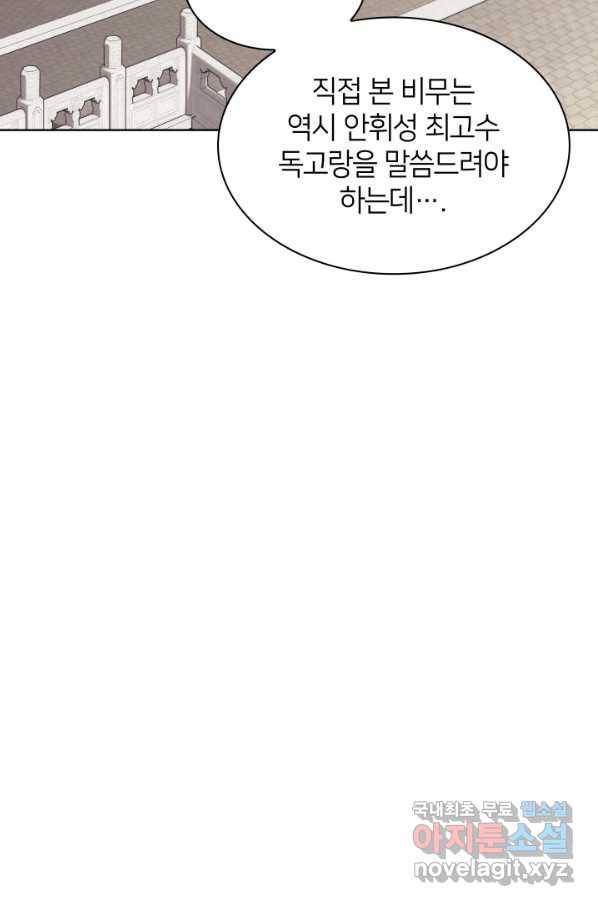 학사검전 9화 48