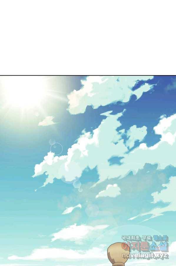 학사검전 9화 49