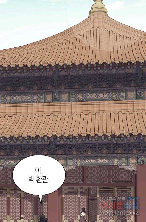 학사검전 9화 50